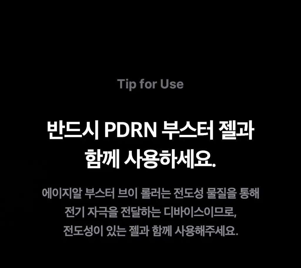 [7월 올영픽][이중턱/윤곽관리] 메디큐브 에이지알 부스터 브이롤러 기획 핑크/베이지 (+미니플러스,브이롤러 헤드) 상세페이지 35